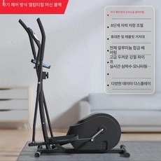 접이식 일립티컬머신 유산소 실내 홈트 자전거 머신, 상세페이지 참고, 블랙