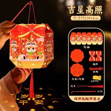 嗨購 2026馬年國潮六面投影花燈手提燈籠手工DIY材料包 兒童古風小燈籠, 吉星高照-馬年燈籠, 1個
