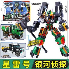 託寶戰士銀河偵探星戰王變形機器人玩具託寶戰神六合體金剛三男孩, 632二合體【星雷號】神勇貝斯+核爆遊俠, 1個