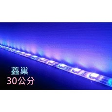 鑫巢 RGB彩色燈條 5050 SMD LED 台灣製造 12V/24V, 詳見包裝, 詳見包裝, 12V_30公分RGB彩色燈條