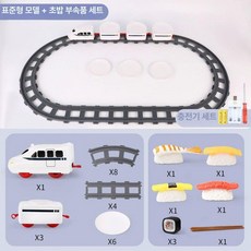 회전초밥 기차스시트레인 초밥레일 오마카세 전동기차 선물 3단기차 작동완구, 1개, 3. 스탠다드 3단세트 DIY 초밥 팩 충전식