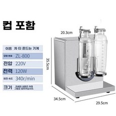 쉐이크 머신 오리인형, B. 셰이커 000ML 컵 2개