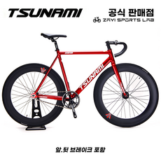 쓰나미 픽시자전거 SNM100 알루미늄 프레임 완성차 전후브레이크 포함 TSUNAMI, 1개, 163cm, 레드/70mm 더블림