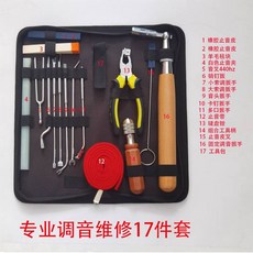 피아노 조율도구 15점 세트 전문 튜닝장비 건반 렌치 툴세트, 전문튜닝 17개