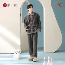 米菲一體絨冬季加厚保暖睡衣男士翻領家居服套裝可外穿