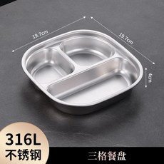 新款316卡通不鏽鋼餐盤 分格加深學生分隔兒童餐具 - 可批發, 1個, 新款 【316優質】大人小孩都喜歡,加厚 四格 款