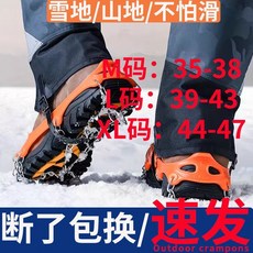 巨匠工廠戶外冰爪防滑鞋套19齒不銹鋼雪地雪爪冬季專業裝備冰抓登山鞋釘鏈, 【M碼】鞋號35-39,橙色【普通款】8齒-單排鏈+綁帶, 橙色