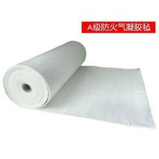 A級防火氣凝膠氈 隔熱隔冷管道材料 單面背膠鋁箔, 1個, A級防火氣凝膠氈,1.5米寬*0.67米長【3mm厚】