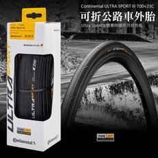 馬牌 Continental Ultra Sport 700 x 23C 25C 28C 防刺可折外胎, 1個, 25C 外胎不可折 最新3代