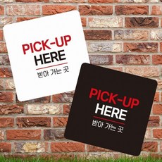 PICK UP HERE 부착형 정사각 소형안내판 1, 상세페이지 참조