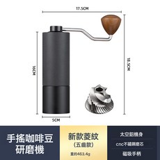 手搖式磨豆機便攜式咖啡機 批發新款北歐風CNC鋼芯, 1個, 升級款-格子紋-5星黑色磨豆機