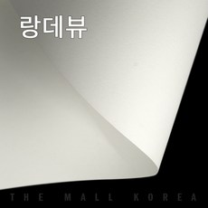 더몰코리아 랑데뷰지 울트라화이트 105g 전지 2절 4절 8절 16절 a2 a3 a4 a5 a6 b4 b5, 55매, 랑데뷰지 105g   A4 (210 x 297mm)