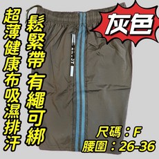 運動短褲 鬆緊帶抽繩設計與拉鍊口袋