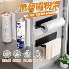 壁掛收納架 捲筒紙巾架 抹布架