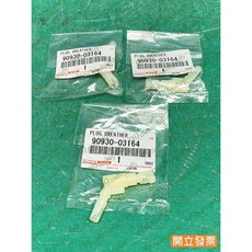 豐田 WISH 2.0 2013年 變速箱通氣塞 90930-03164, 1個