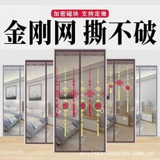 金剛網防蚊門簾 免打孔魔術貼 強磁塊自吸紗門, 【加密30對全磁塊】咖啡金剛中國結-4釐,70*200cm