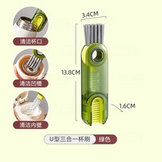 正一家居 三合一杯蓋清潔刷 U型縫隙刷 細節奶瓶保溫瓶刷, 1個, 綠色