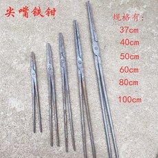 단조 집게 1m 지름 펜치 철제 6cm 알루미늄 도가니 대장간 둥근입 뺀치 원형집게, 뾰족부리집게 100cm