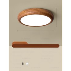 우드 침실등 천장등 북유럽 램프 조명 호텔 안방 호두나무무늬, 얇은 60cm 무단계조광