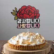 어버이날 스승의날 선물 케이크 토퍼, 2개, multy