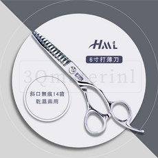 3Q髮品 贈剪髮圍巾 專業美髮剪刀 亮面6寸打薄刀 斜口無痕14齒 乾濕兩用 設計師剪刀 設計師打薄刀, 1個