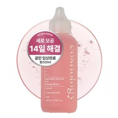 코스놀로지 레티놀 EGF 모공축소 앰플세럼 80ml, 1개