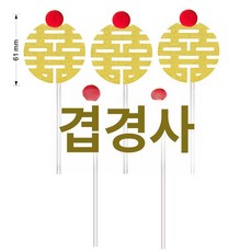 와인잔 디저트 빙수 슬러쉬 포장용 아이스크림 컵 투명, 1개, 페이퍼 핑크볼 5개