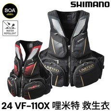 SHIMANO 24 VF-110X LIMITED PRO 釣魚浮力背心 救生衣 磯釣, 黑紅,L