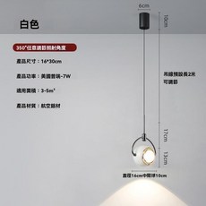 【V10燈飾】床頭小吊燈 簡約臥室吊燈 可旋轉陞降 三色變光燈 玄關餐桌吧臺 客廳背景墻防眩聚光吊燈 110V, B3-白色-普通-三色光