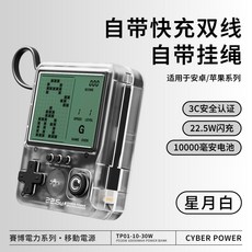 클래식 픽셀 미니 게임 콘솔 보조베터리 휴대용 플레이어 Hd 레트로 기계를 지원, white