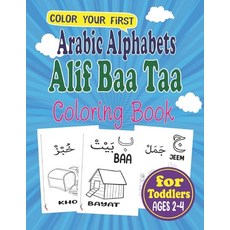 Arabic Alphabets Alif Baa Taa Coloring Book for Toddlers: Color Your First Alphabet for Toddlers Age... Paperback, Independently Published, English, 9798729760121