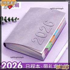 2026年行事曆A5工商日誌，400頁加厚每日計畫本，自律打卡筆記本, 1個, 藍色/3D【26全年】,單本裝