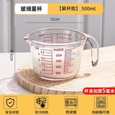 玻璃量杯 500ml 帶刻度 耐高溫, 升級加厚款500ml紅色刻度烘焙杯, 1套