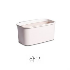 주방 찬장 문걸이 분리수거함 휴지통 가정용 플라스틱 수납함 벽걸이 트럼펫 행거통, 살구색