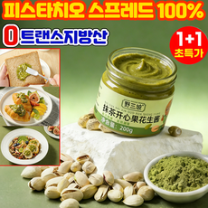 피스타치오 스프레드 페이스트 100% 두바이쫀득쿠키 재료 땅콩 말차 잼, 1개, 200g