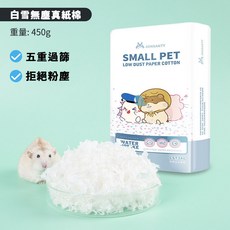 獅子王寵物 寵尚天 雲朵太空紙棉, 1個, 1#白雪款