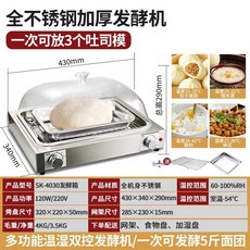 가정용 제빵 발효기 빵발효 홈베이킹 반죽 베이커리, 대형 모델 (반죽 5kg), 중형/반죽 2.5kg/습도온도조절