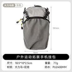 戶外揹包肩帶掛包手機水壺包袋登山徒步揹包附件包收納拓展包, 灰色, 1個