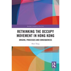 (英文圖書)Rethinking the Occupy Movement in Hong Kong: Origins Processes and Consequences 平裝版, Routledge, 英文