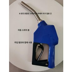 주유건 요소수 기름 스테인리스 펌프건 주유기 오토스탑, 3 4인치 스테인리스 요소 주입, 1개, 1L