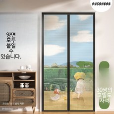 방충망 문모기장 자석식 여름용 벨크로 부착, 금강망+전자석+삼면 확장+순색 커피