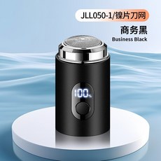 剃鬚神器JLL050小鋼炮迷你電動剃鬚刀type-c帶電量顯示刮鬍刀便攜, 無規格, 黑色鎳網