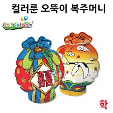 오뚝이 신생아완구 전통복주머니 학 이미지놀이