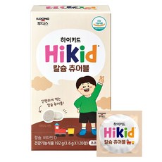 일동후디스 아동용 하이키드 칼슘 츄어블, 120정, 4개