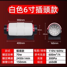 買個東東店鋪 斜流增壓管道風機 排風扇 110V 6寸 插頭款, 超靜音四代6寸 插頭款白色,加2公尺伸縮鋁箔管+一卡箍