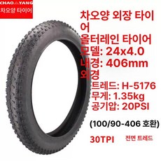 교체용 내부 고카트 부틸 ATV 오프로드 오토바이 경량, 1개, 1cm, 20x4.0 B B