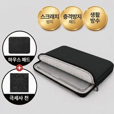 슬루나 융쿠션 노트북 파우치 세트, 블랙, 1개 블랙, 1개