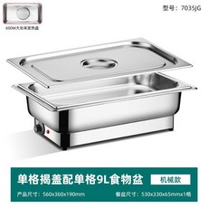 가열 푸드워머 접시 한식 상품 잡채 웨딩홀 용기 핫 스텐 A형뚜껑+1칸 9L모델, 13