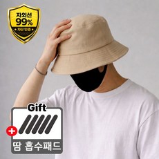 베이스코 남자 벙거지모자 버킷햇 대두모자