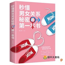 臺灣現*貨 如何讓你愛的人愛上你 正版簡體 樊登推薦的書 兩性關係婚姻心理學戀愛書籍 凹凸相對論用男人的思維和男人談戀愛, 秒懂男女關係